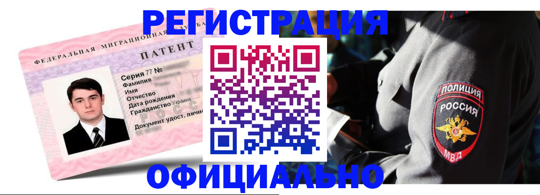 прописка ребенка в Хотьково